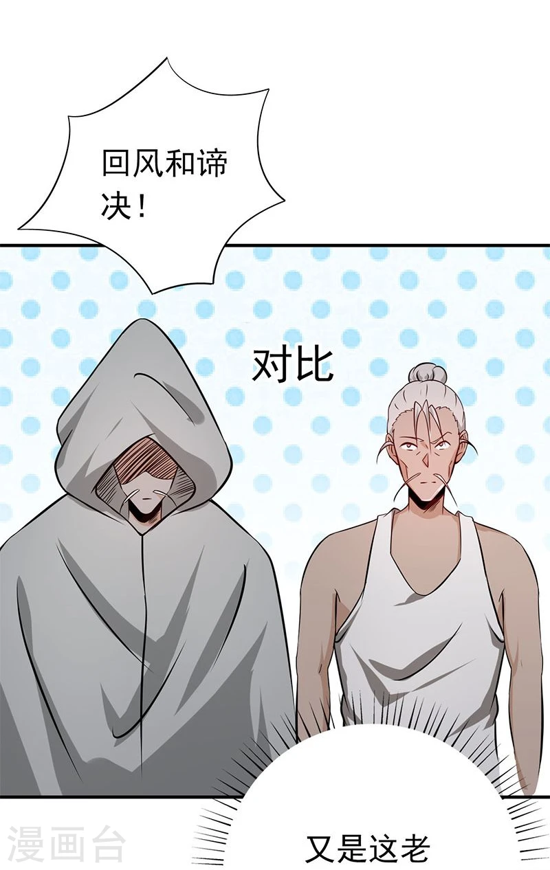 第163话 一波又起33