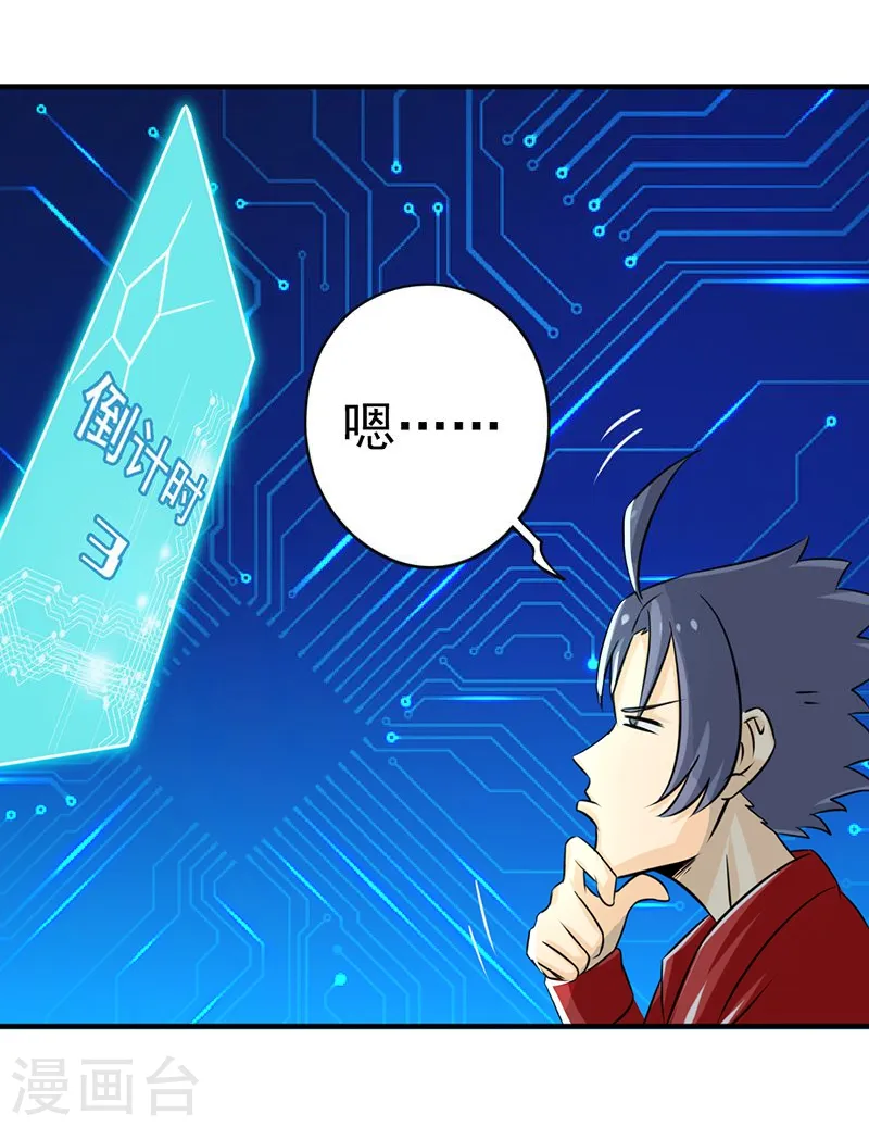 第118话 阳谋！阴谋！33