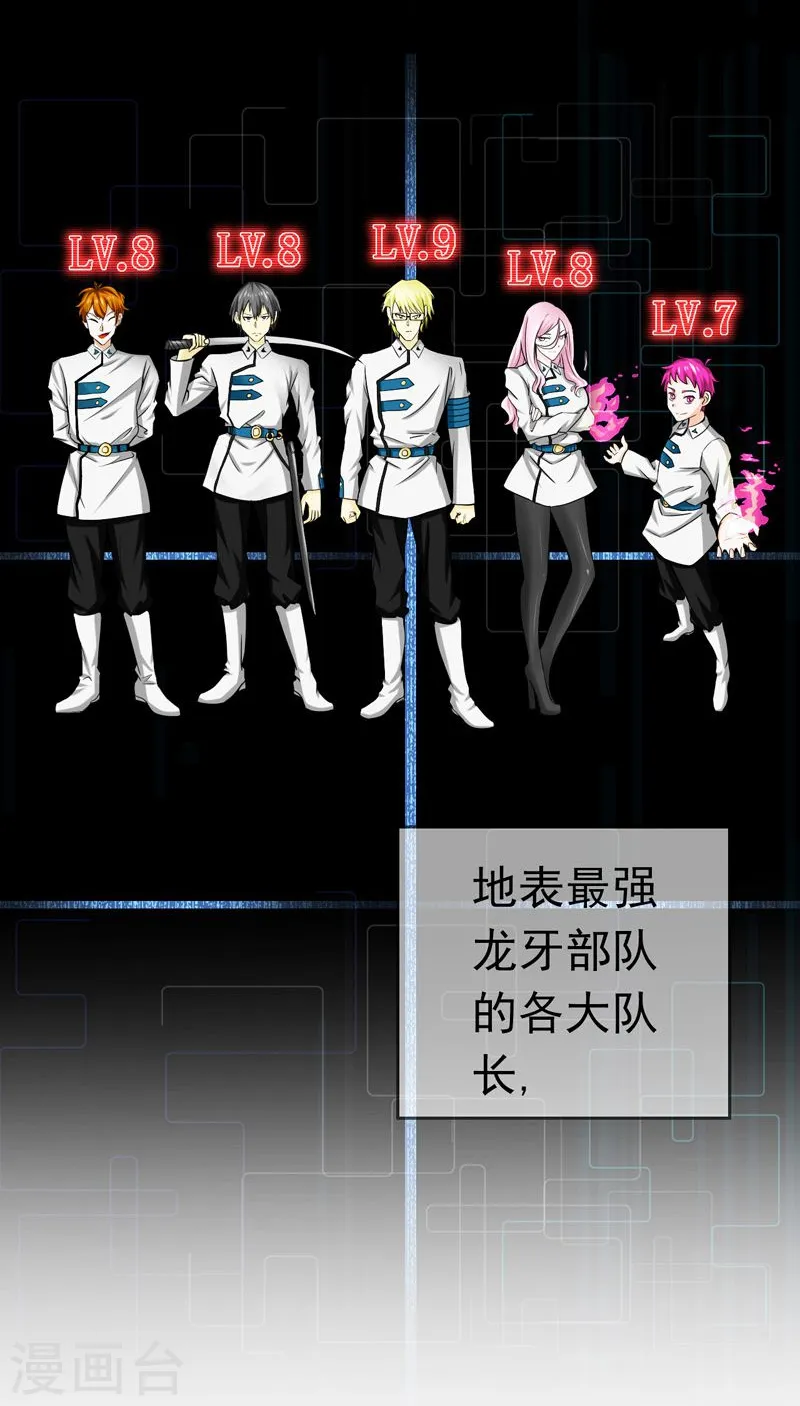 第131话 等级35