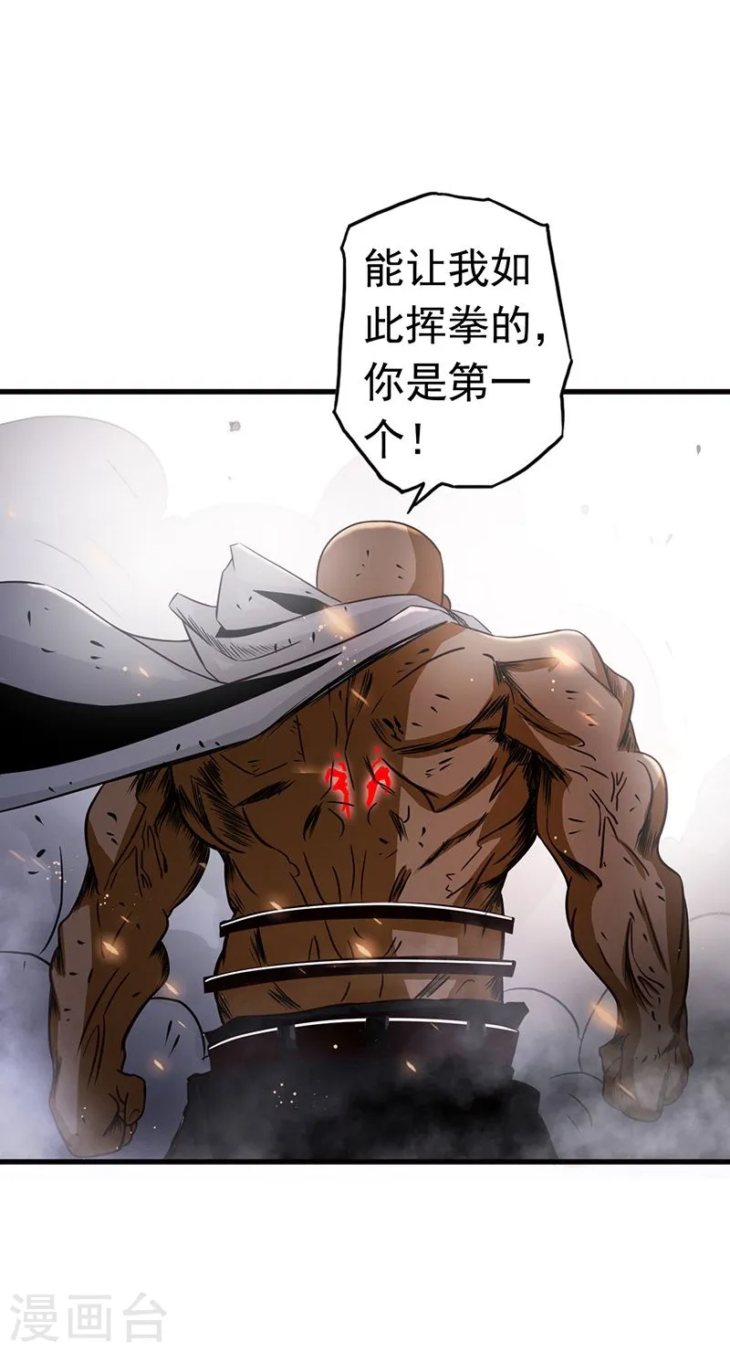 第104话 宵翼的布局20