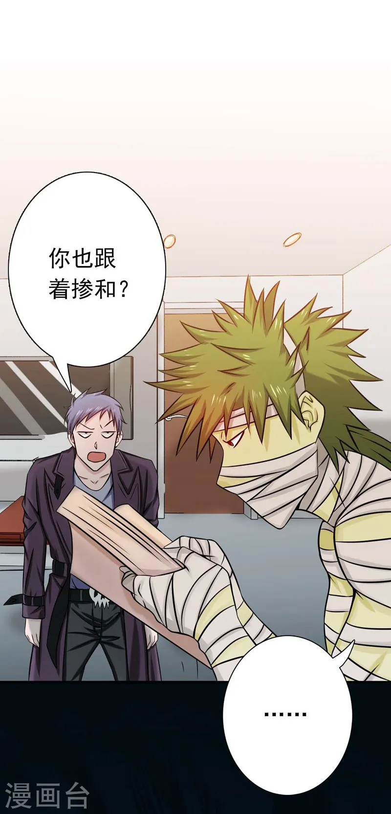 第169话 富豪的豪1