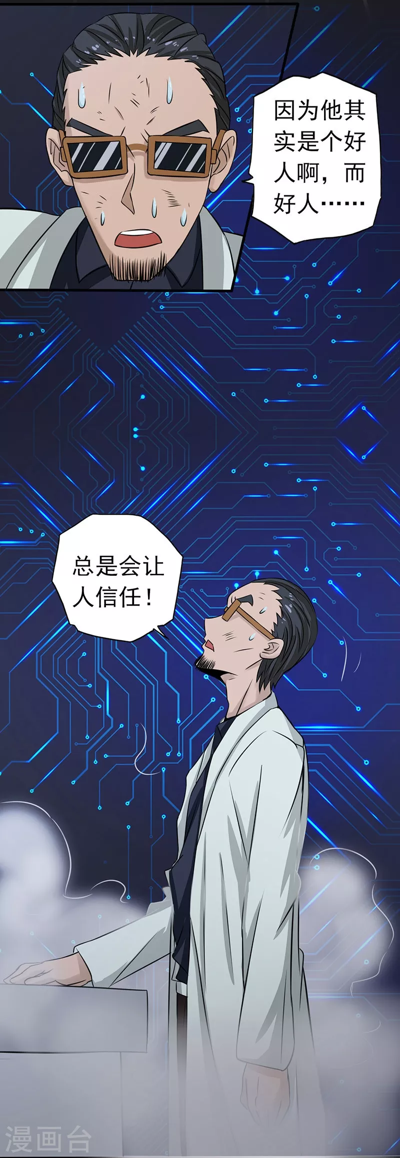 第44话 钓大鱼10