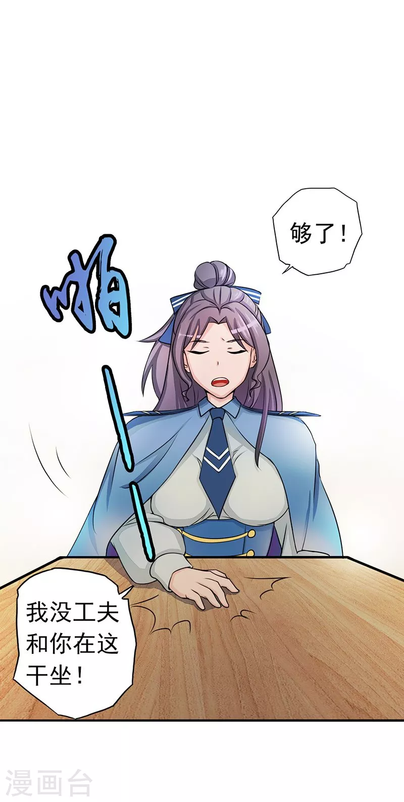 第57话 平淡8