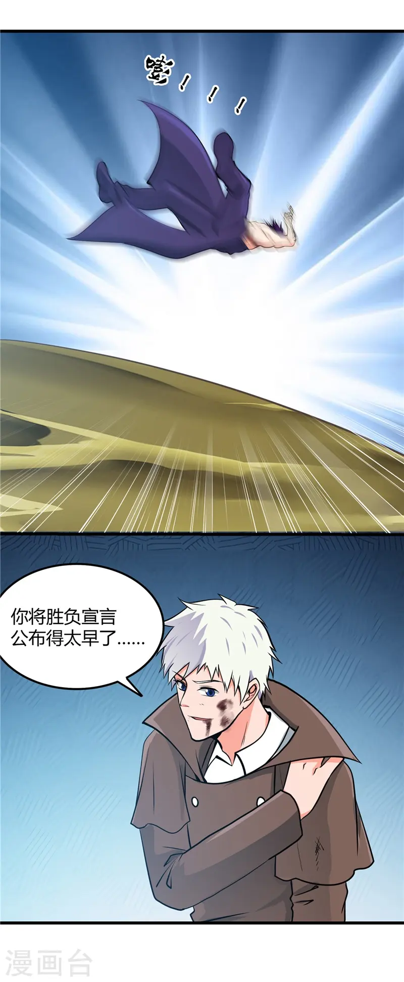 第310话 恩怨在此了断1