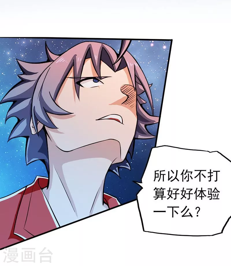 第66话 对手变更2