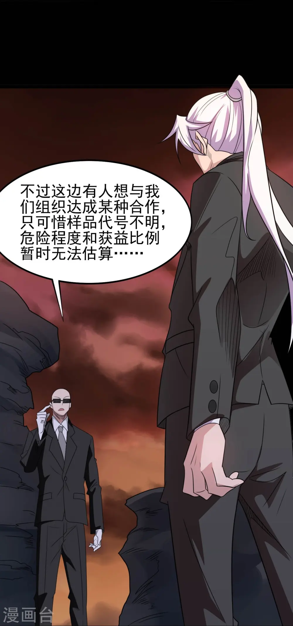 第731话 合作达成8