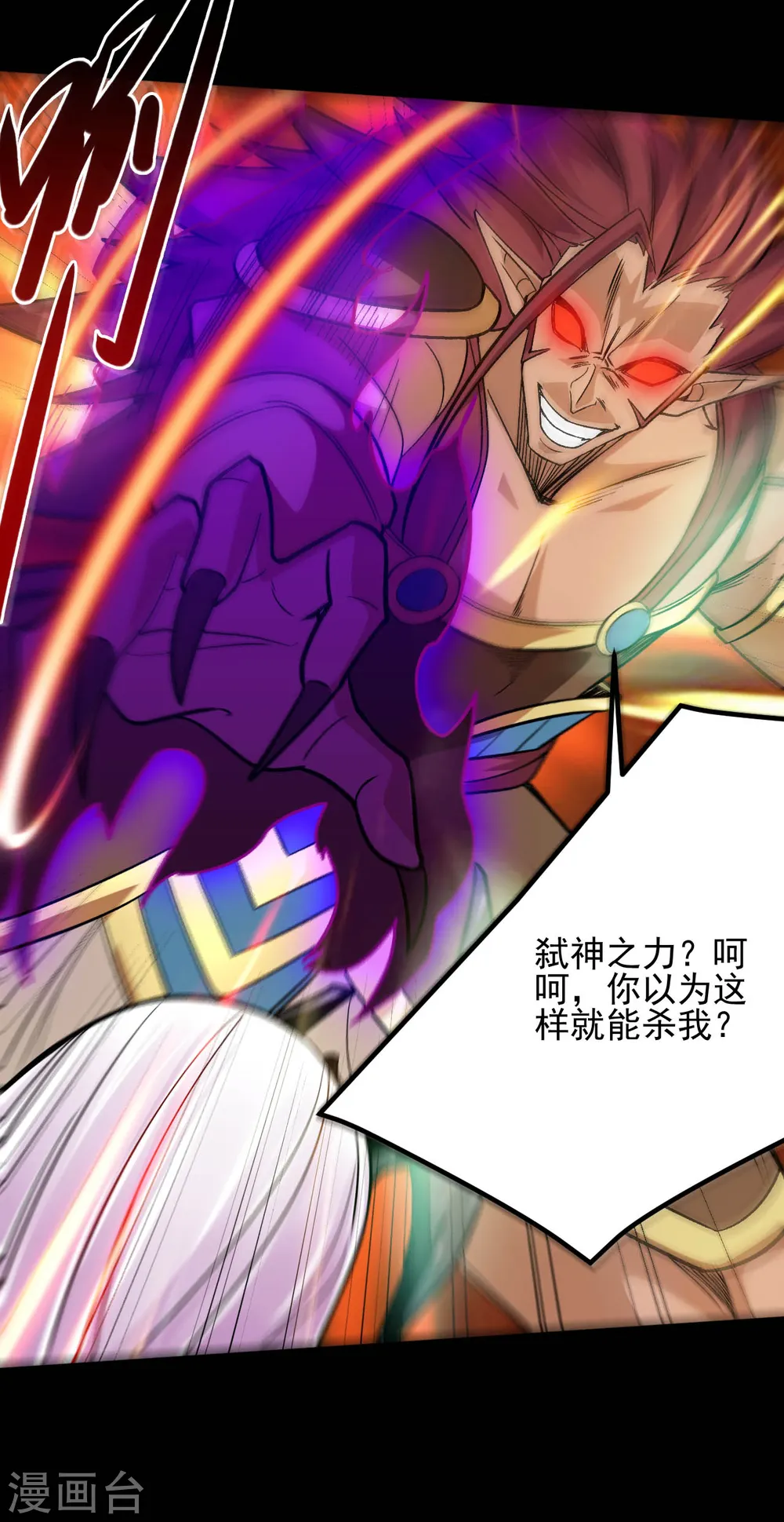 第664话 弑神！得手了？7