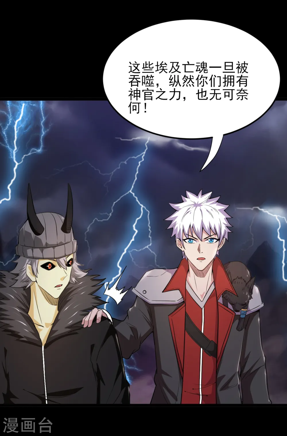 第576话 星空下的亡魂们3