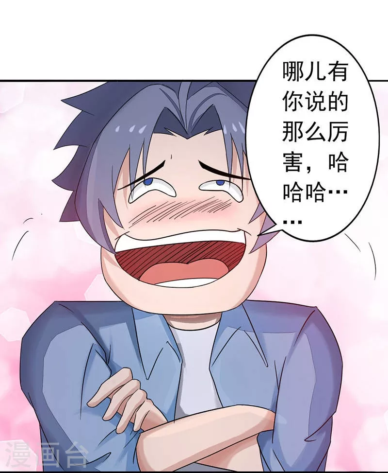 第58话 金虹氏10