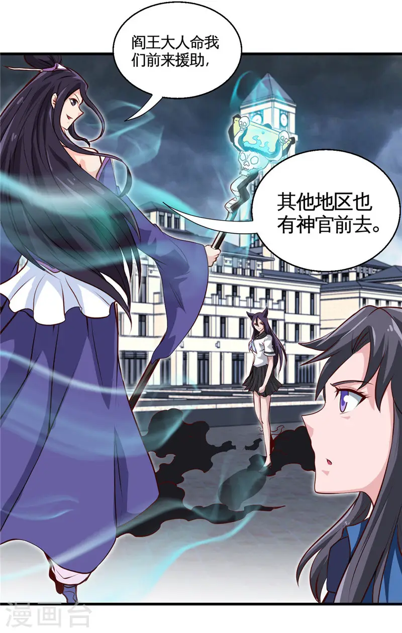 第501话 相杀12