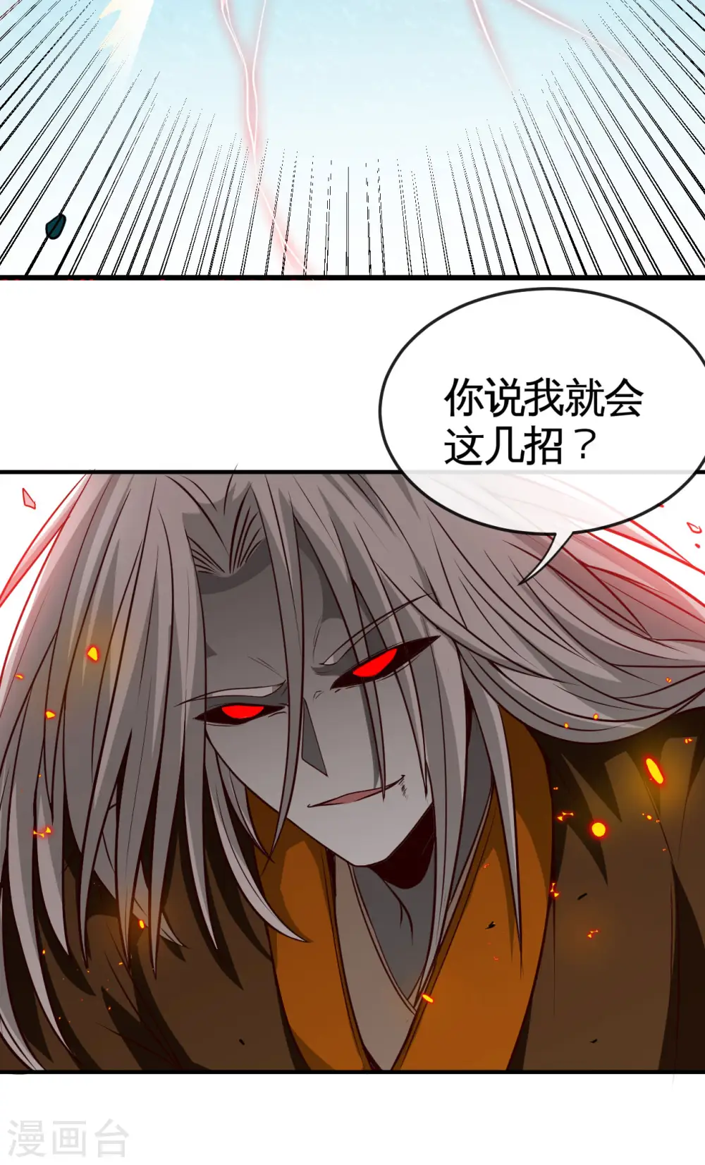 第524话 镇压2