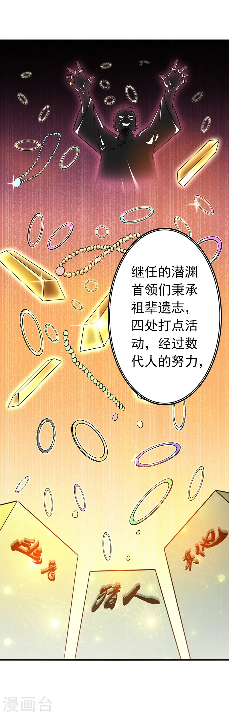 第161话 世界已经改变8