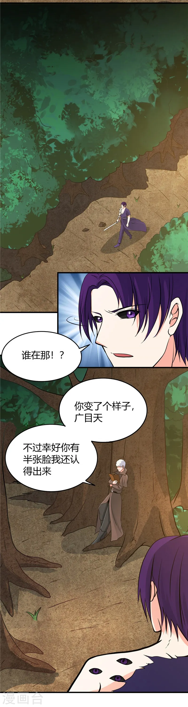 第305话 我的三位好朋友27