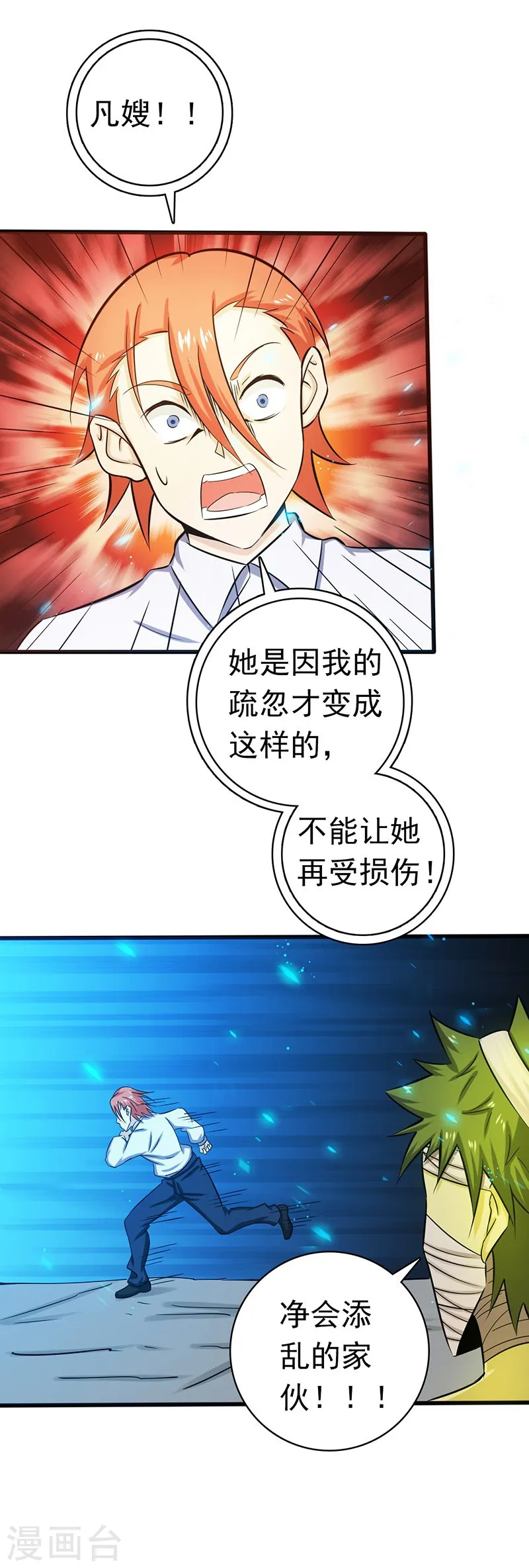 第223话 武判袭来14