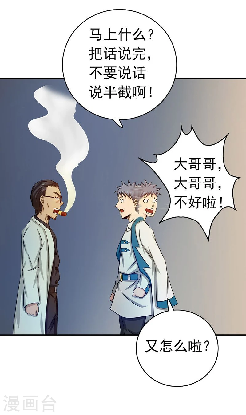第196话 地府炸锅啦！24