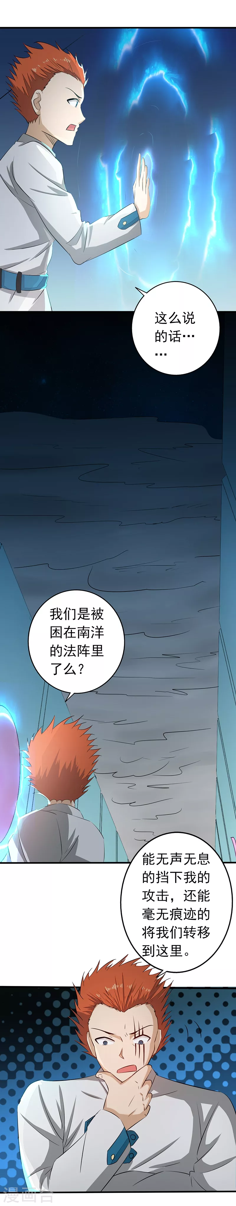 第78话 暗流12
