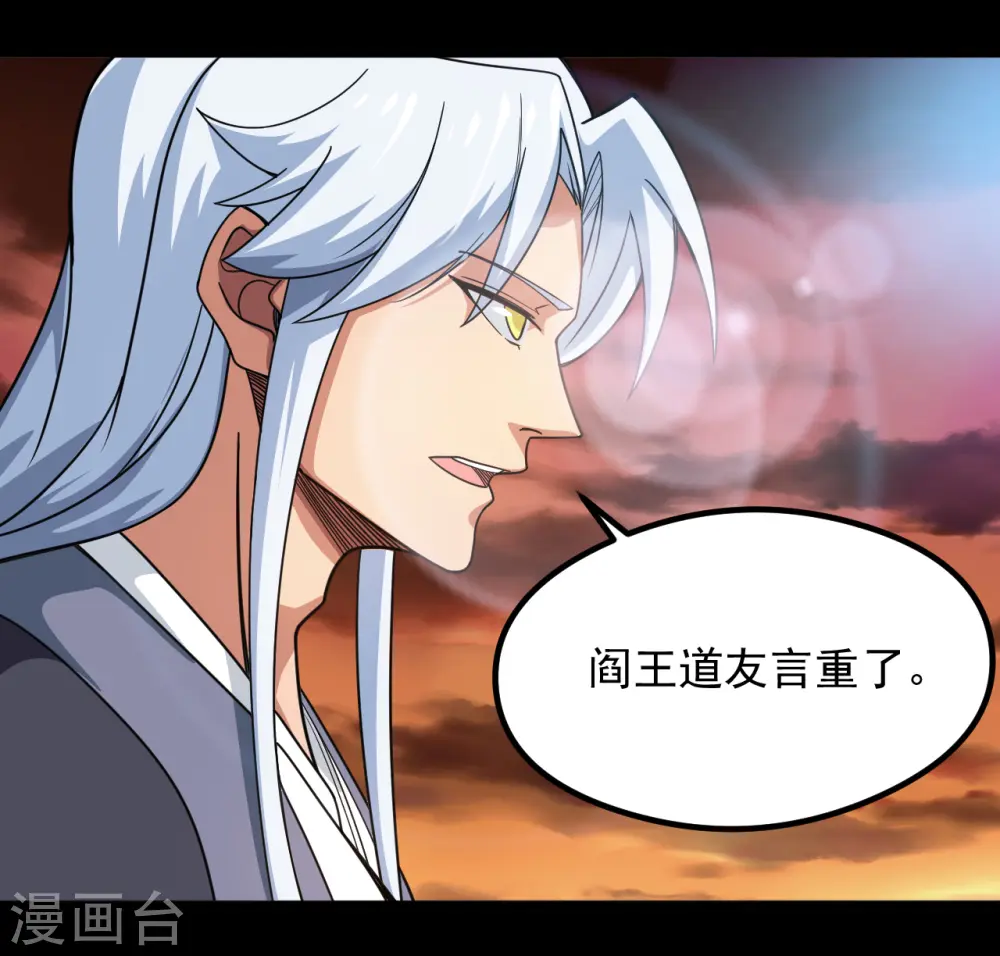 第682话 三界动荡28