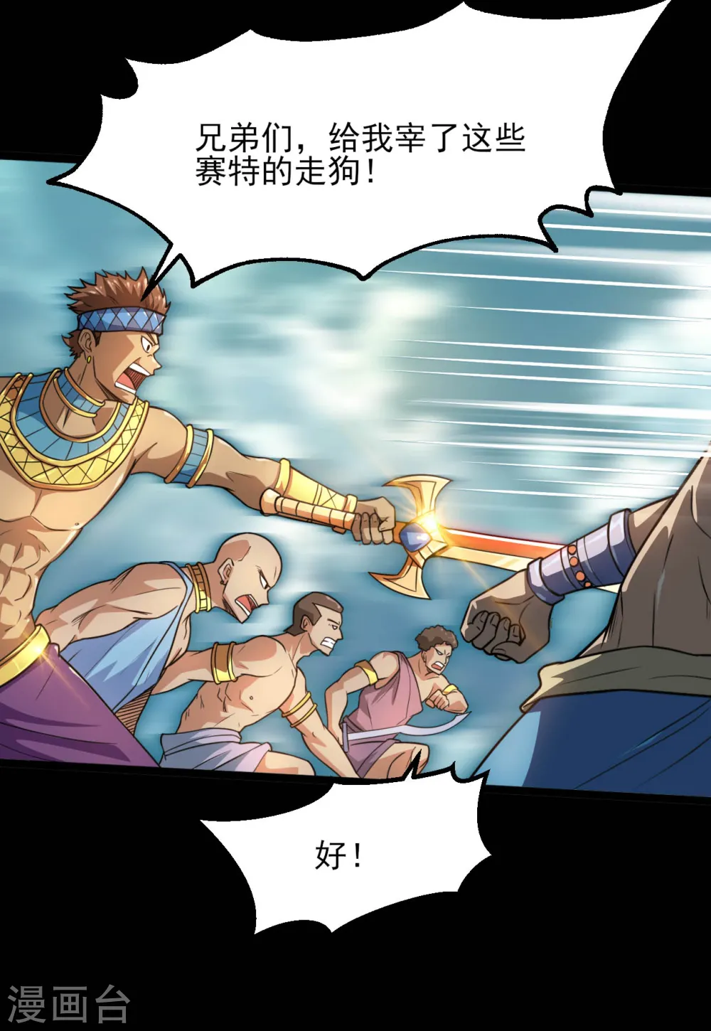 第595话 一波又起13