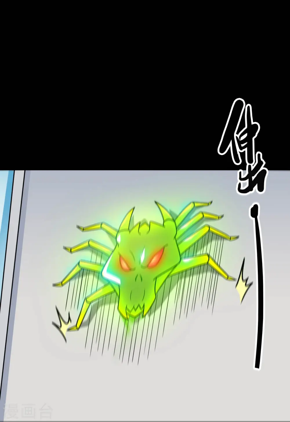 第764话 蜘蛛腿一样的东西！20