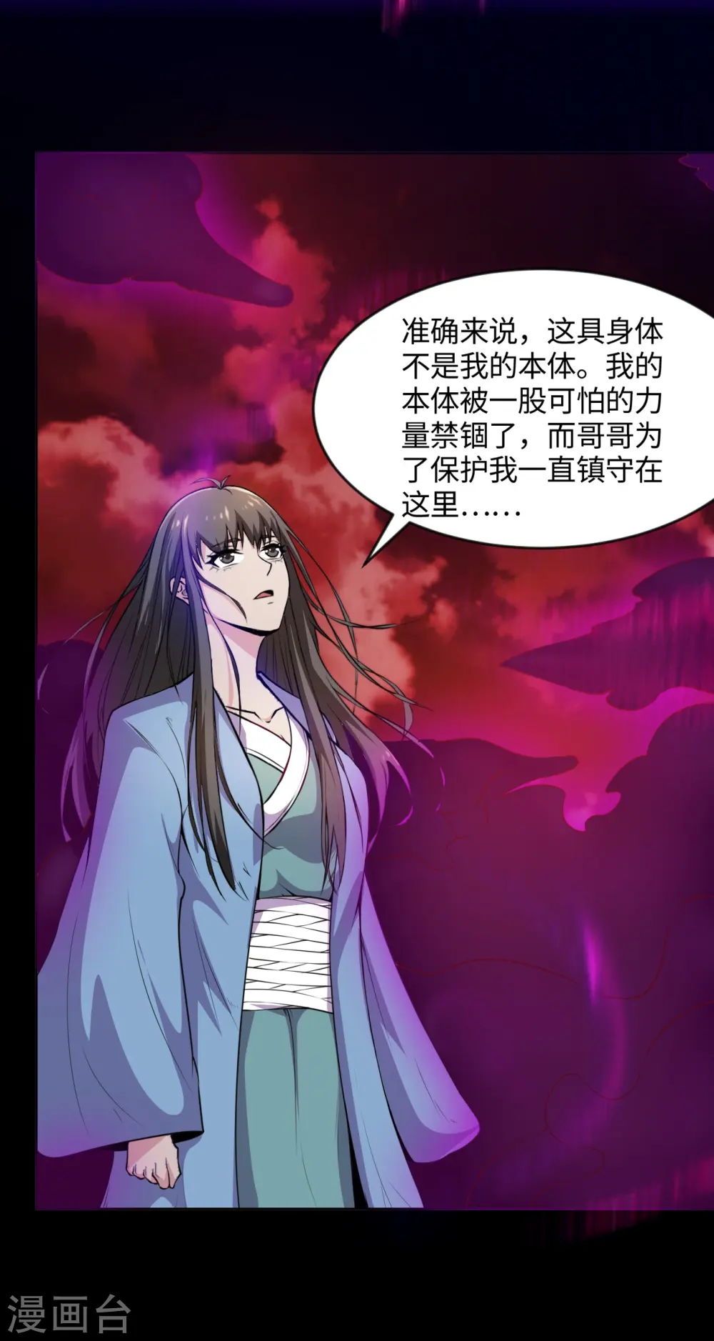 第547话 失踪的黄泉国国主9