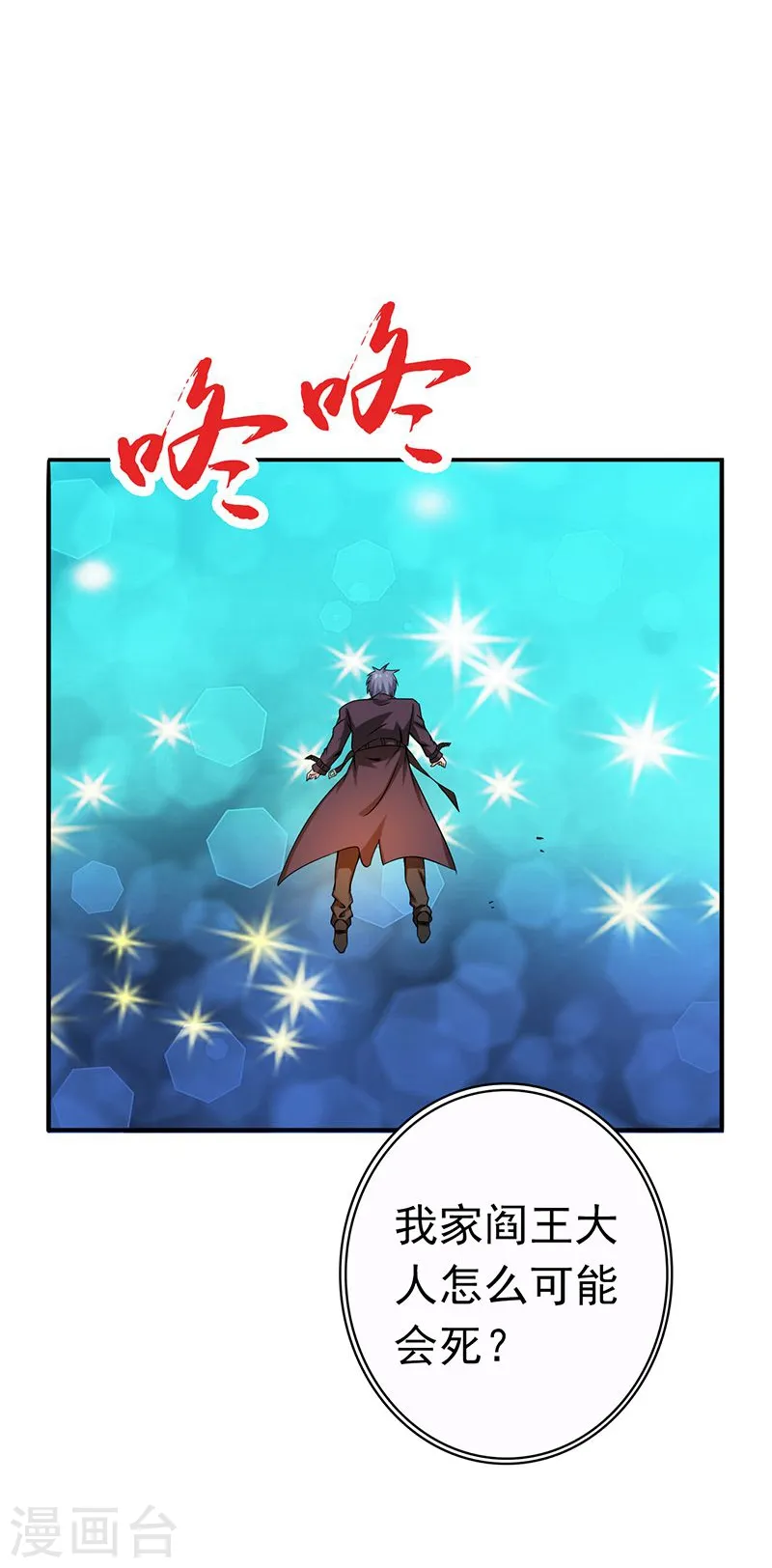 第176话 葬礼！41