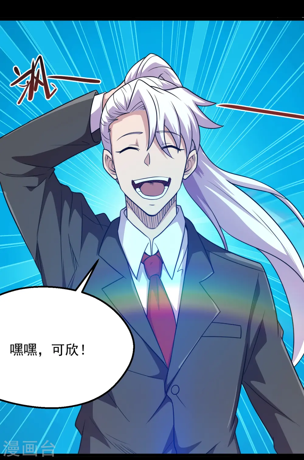 第684话 龙牙8