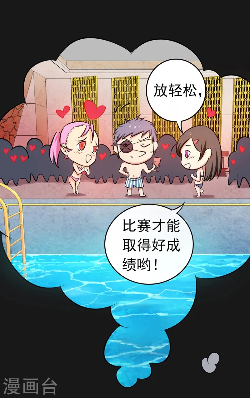 第124话 一个亿？！7