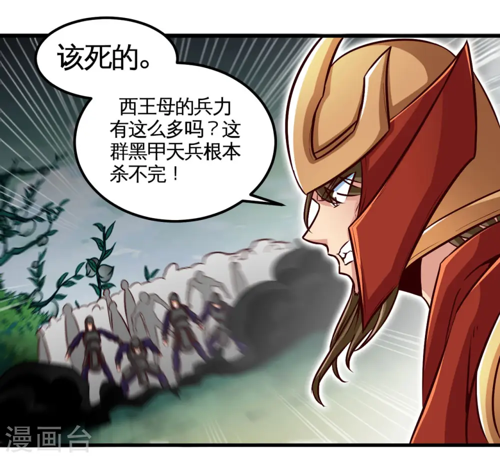 第487话 我的主场我做主19
