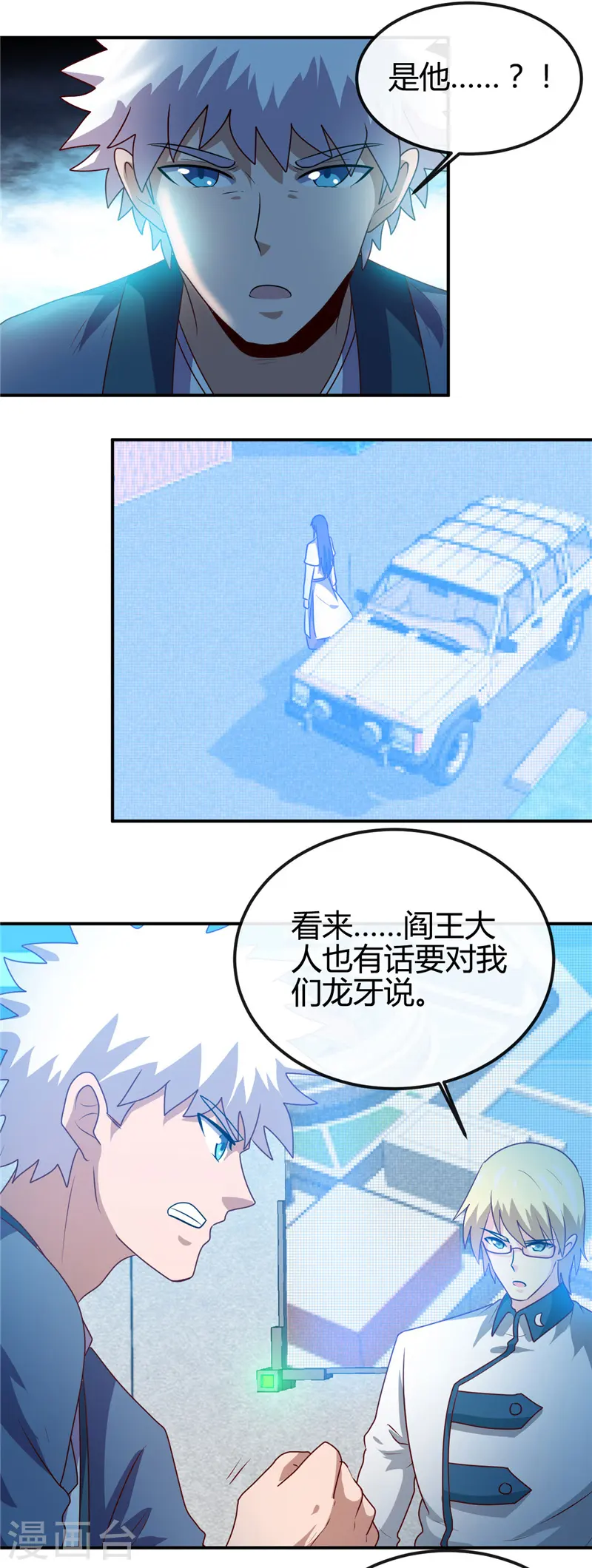 第407话 陈可欣的消息11