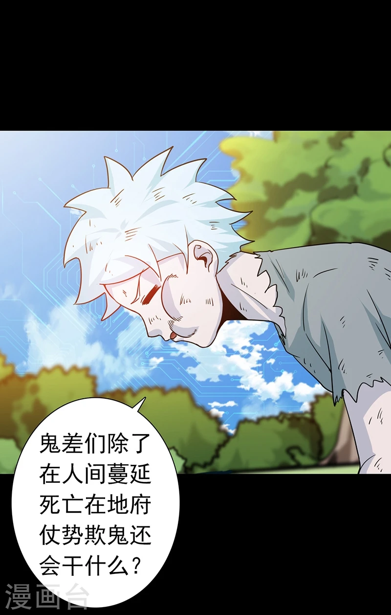 第237话 命运的相逢24