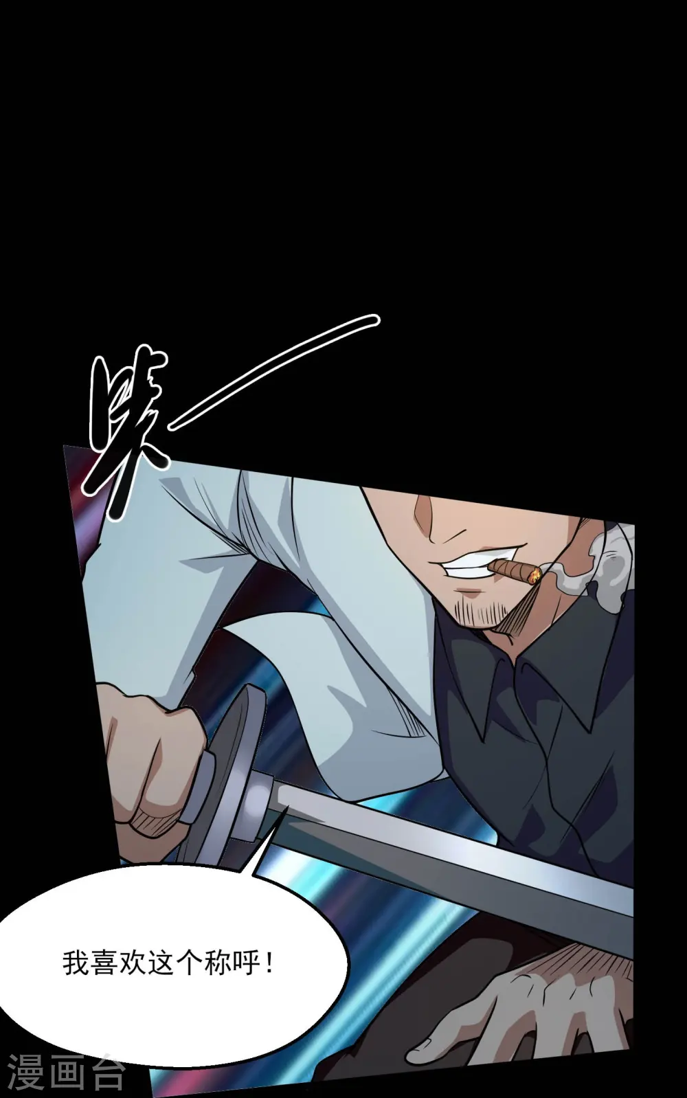 第775话 这次真碰上海怪了！19