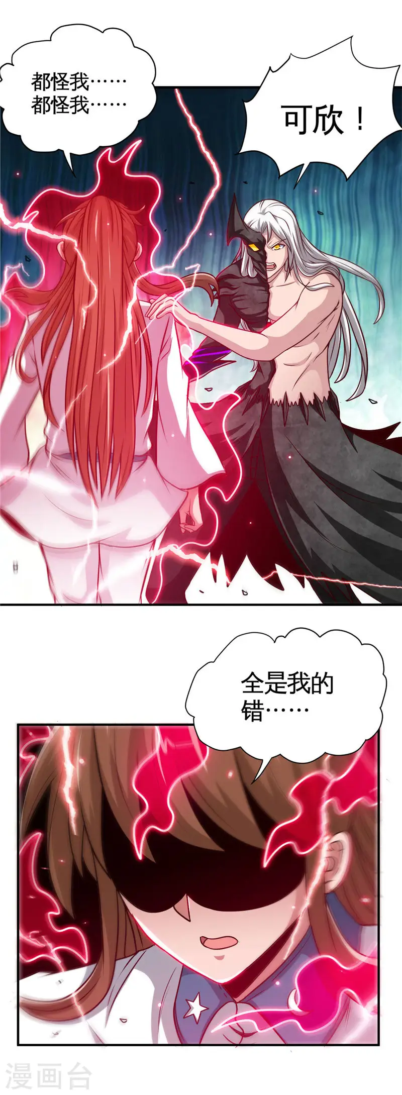第522话 被封印的帝君1