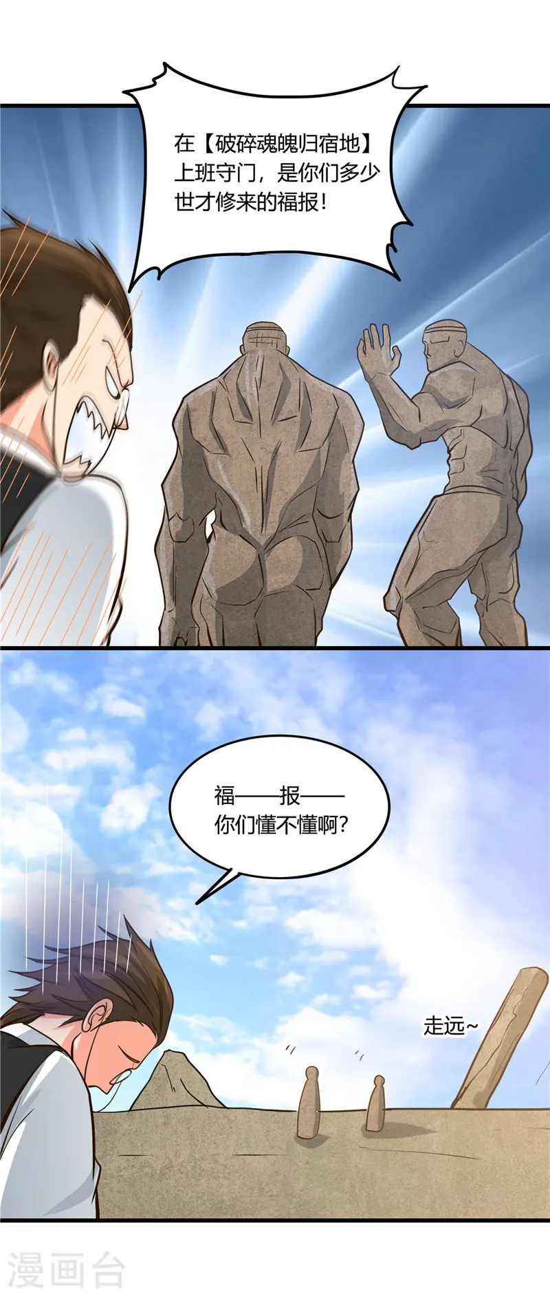 第333话 破损魂魄的去向28