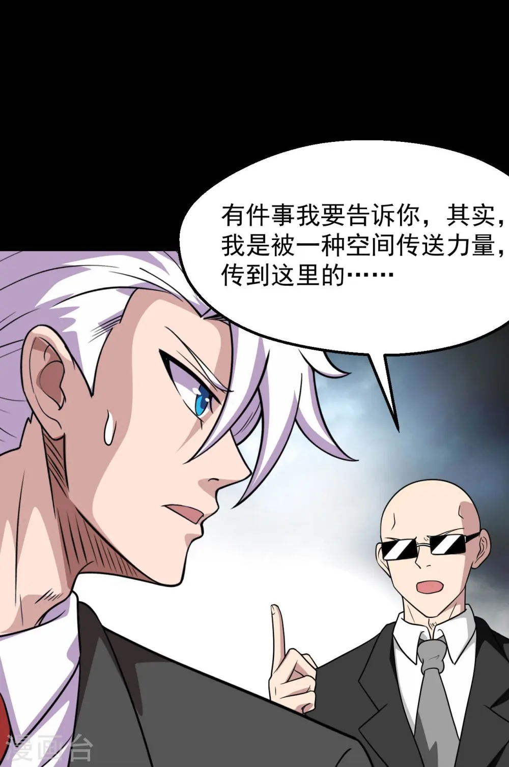 第758话 雾气笼罩的冥湖14