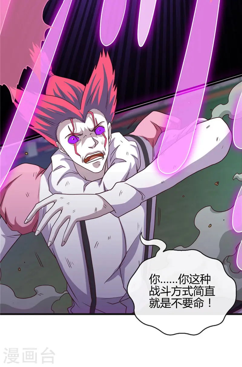 第388话 Teacher8