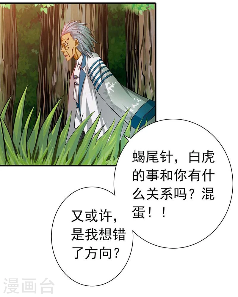 第187话 激战开始！18