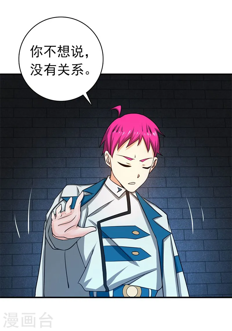第186话 拜托了！43