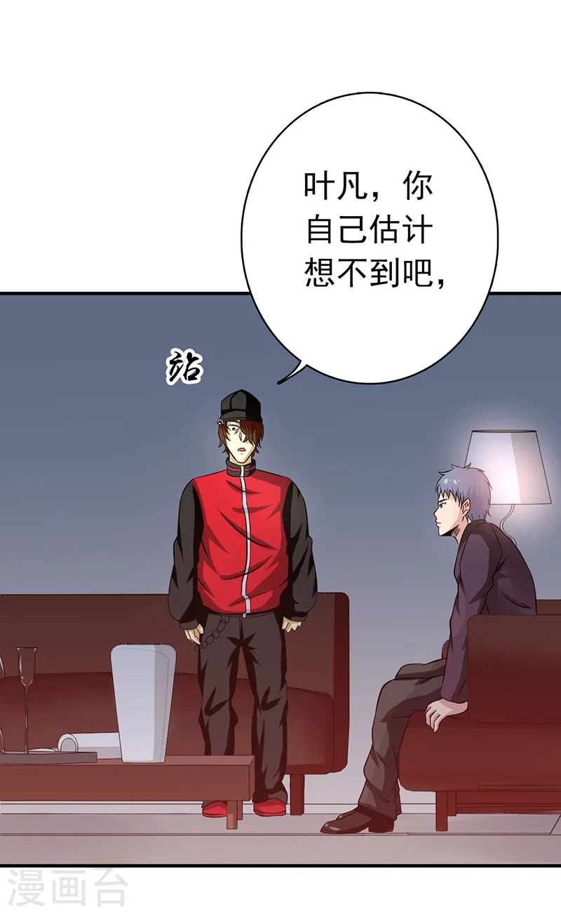 第161话 世界已经改变21