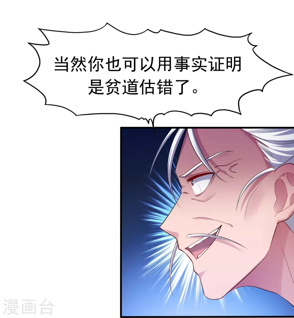 第17话 最强单手5