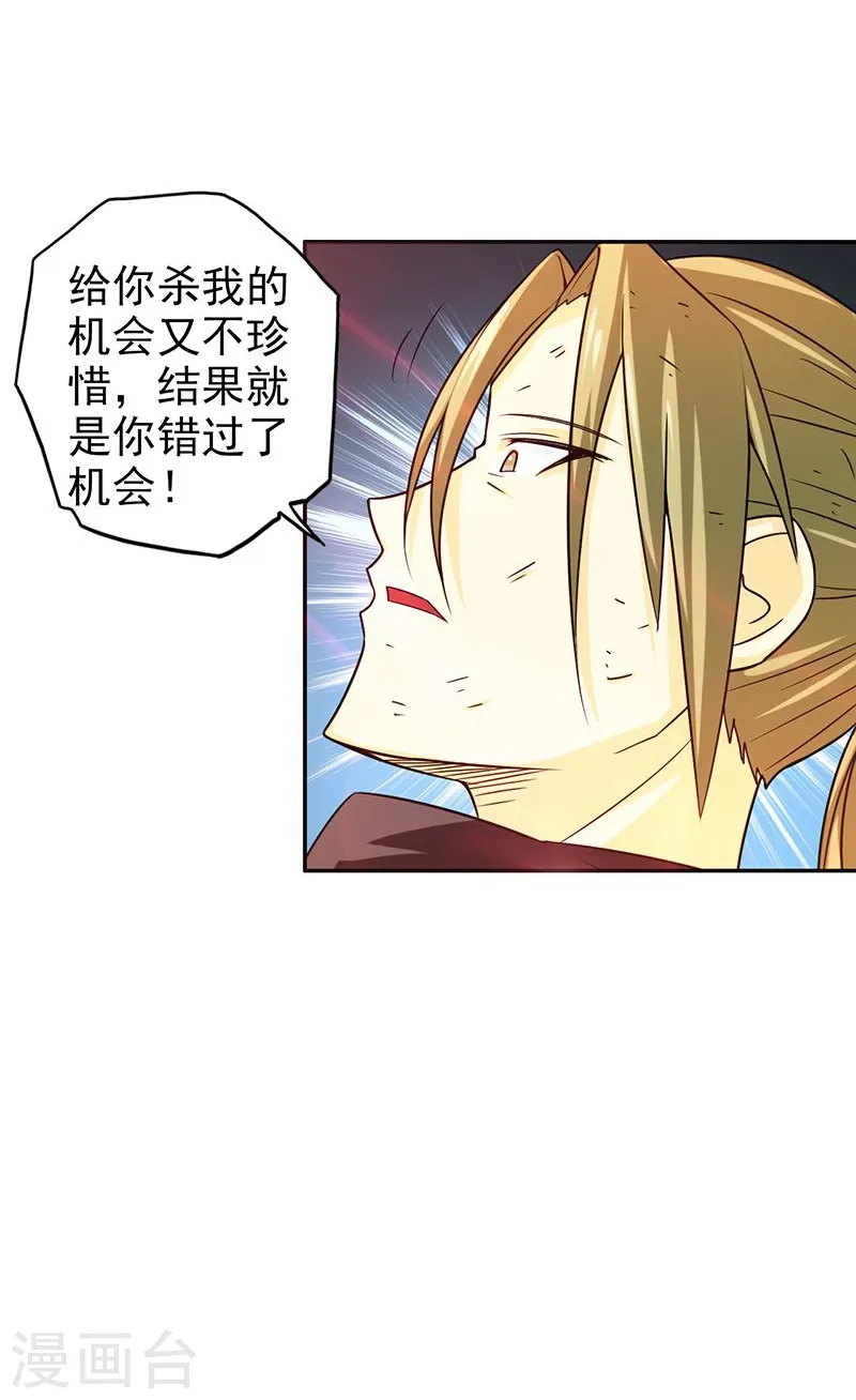 第114话 降临38