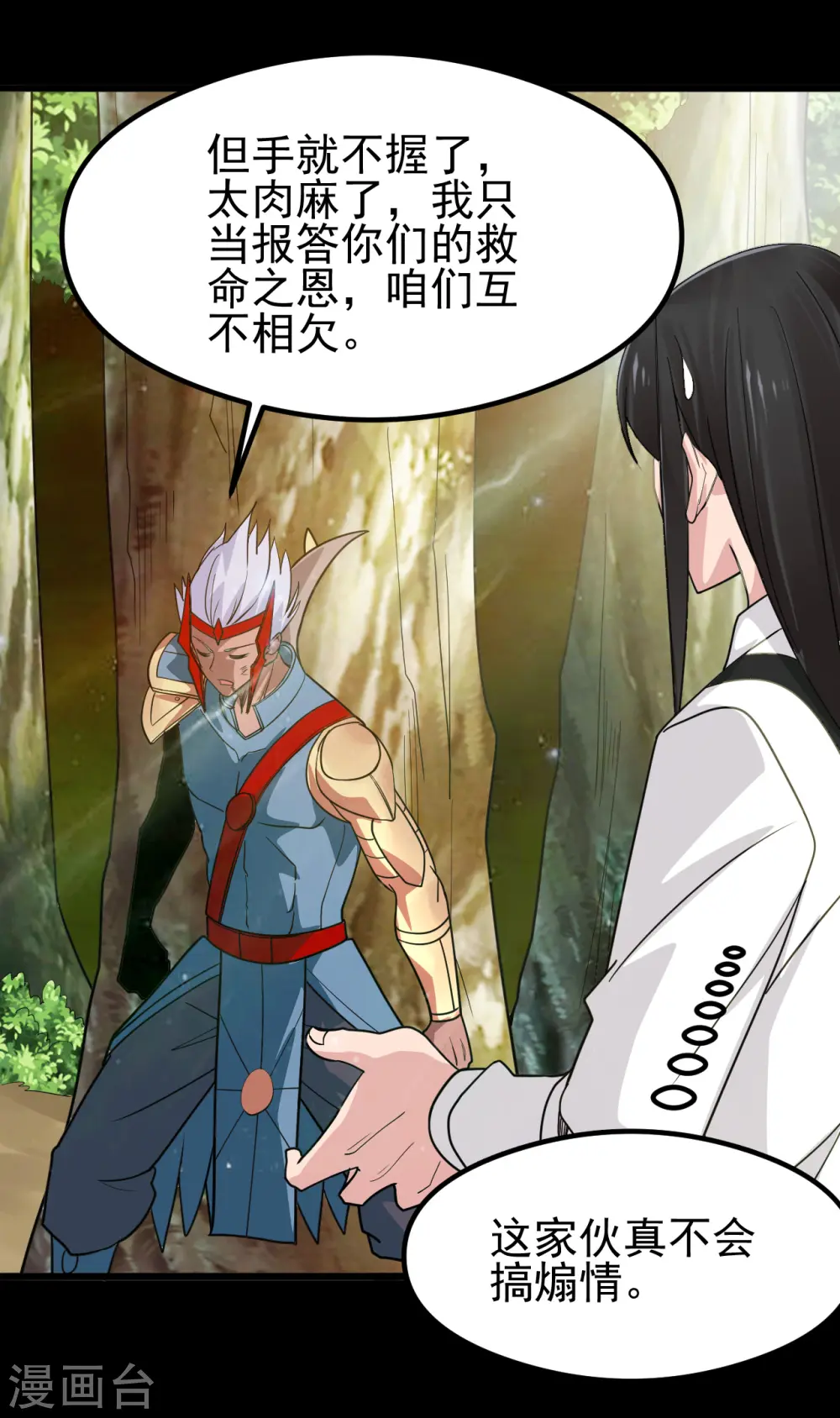 第699话 并肩作战9