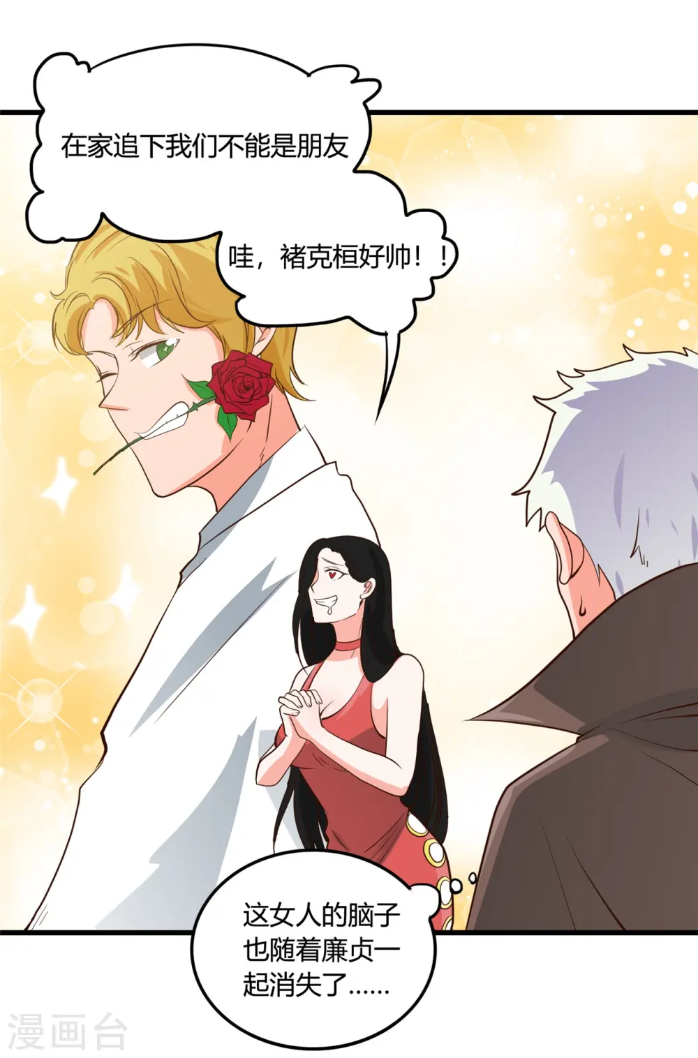 第339话 区区瓦砾4