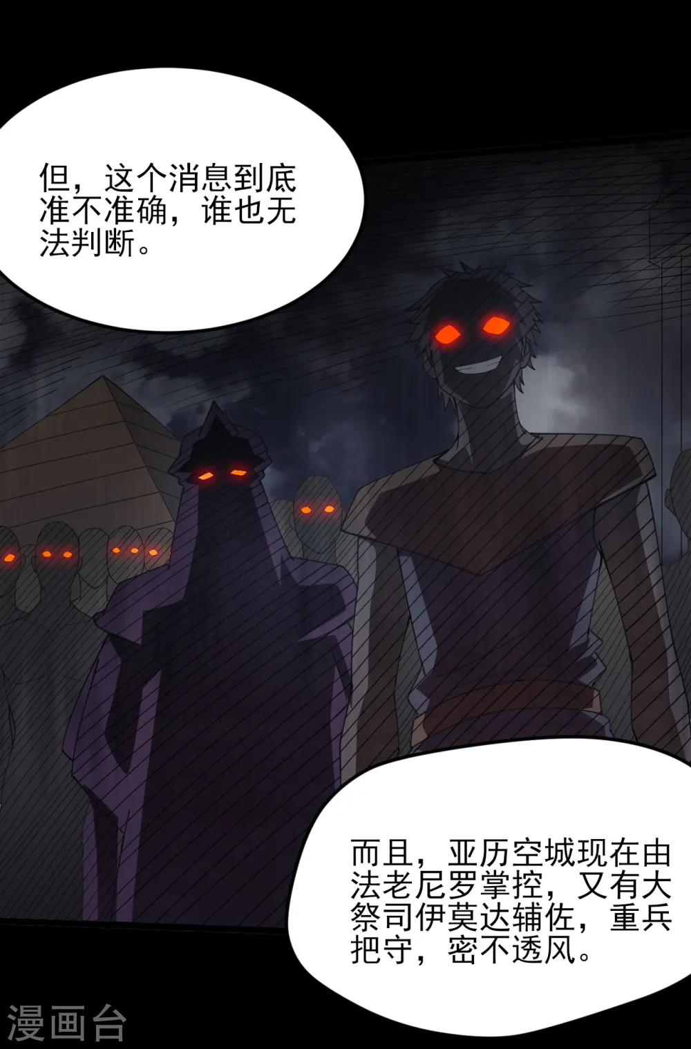 第600话 可怕的力量2