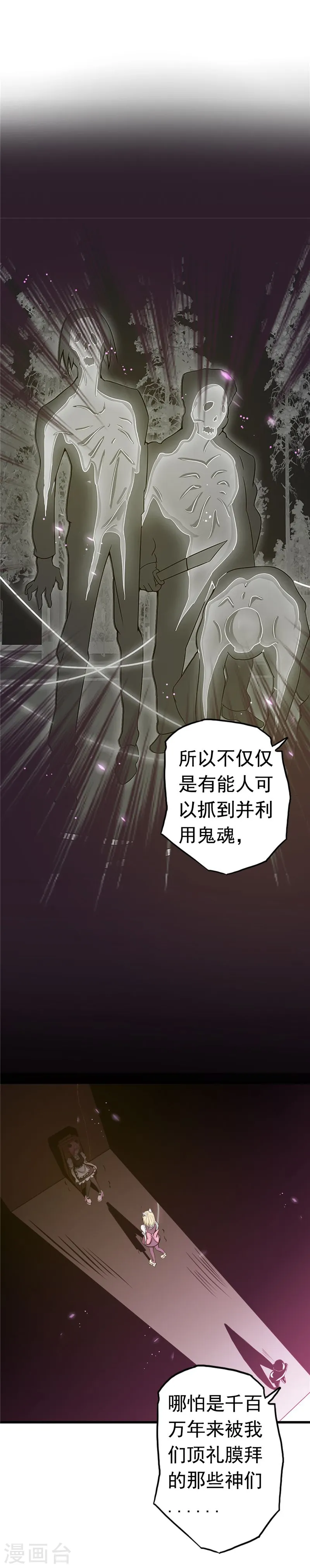 第113话 迷局3