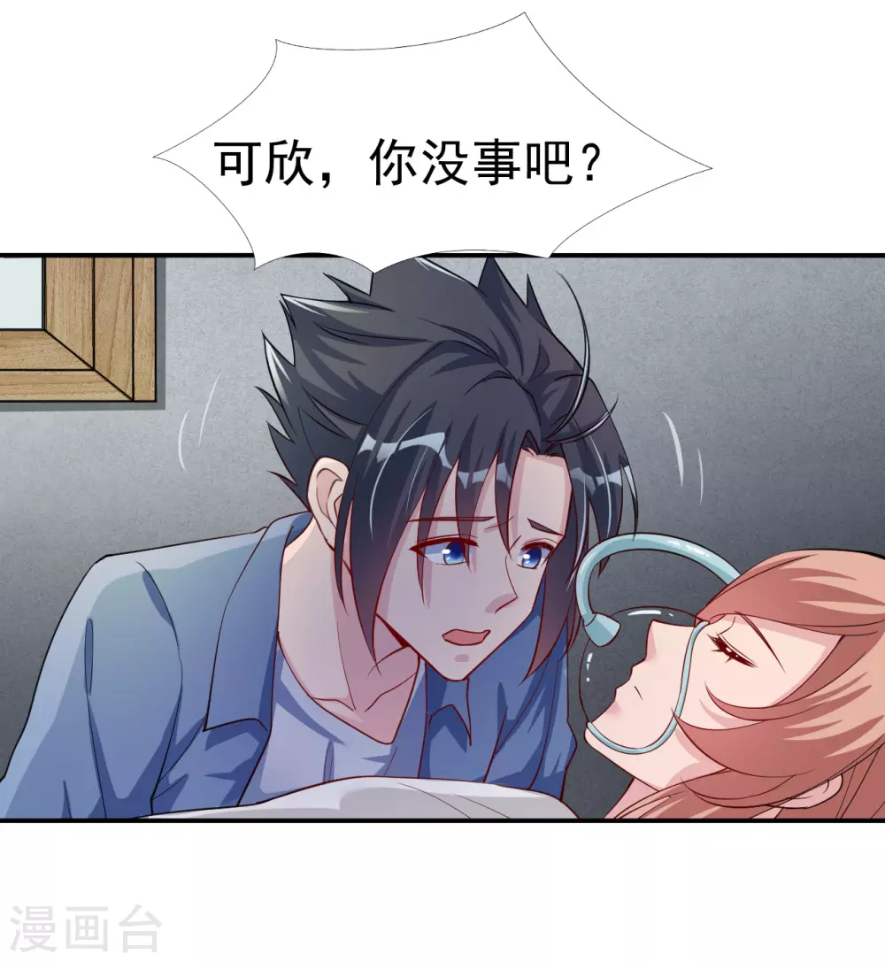 第11话 奇怪的地方16