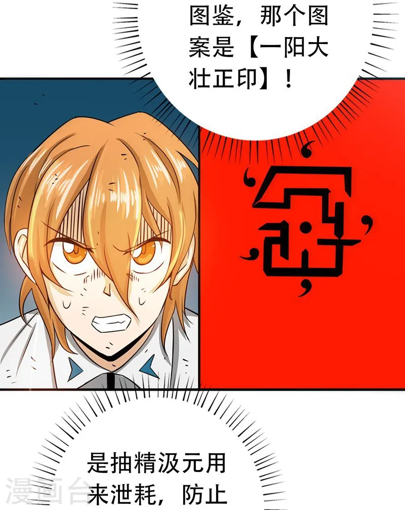 第98话 没有成为英雄3