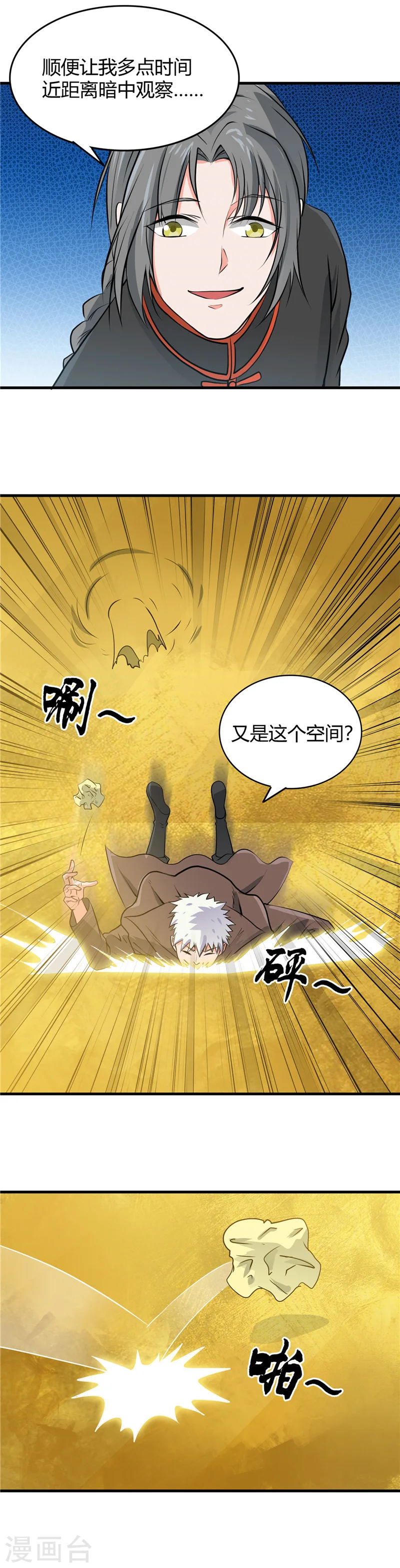 第290话 神的等级12