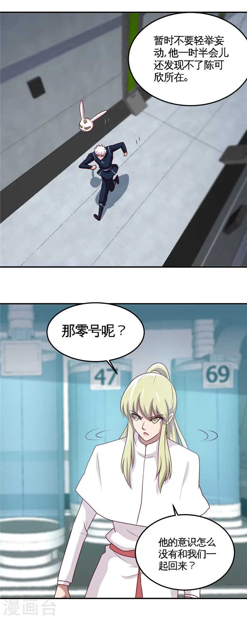 第412话 调虎离山？10