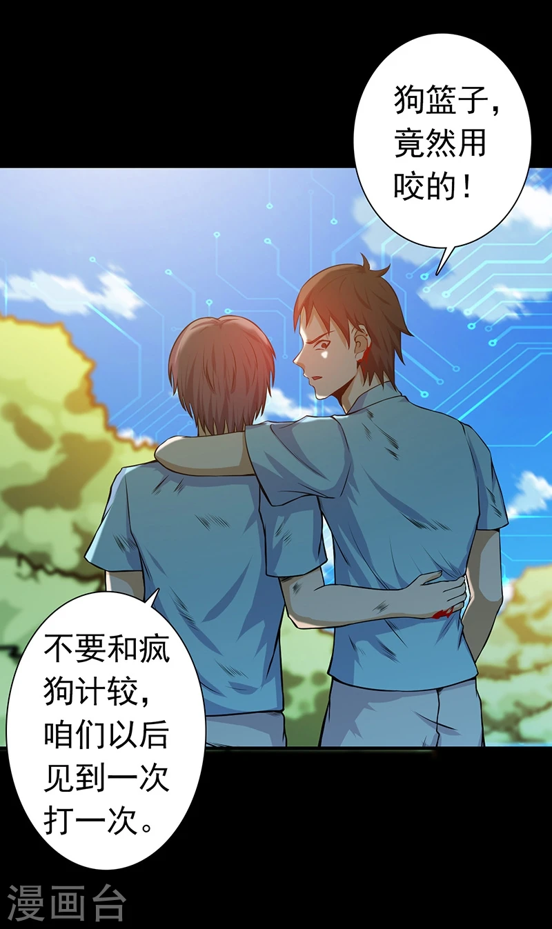 第237话 命运的相逢19