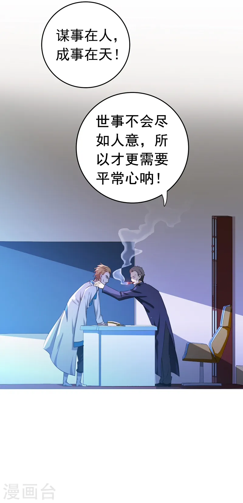 第136话 极意流登场16